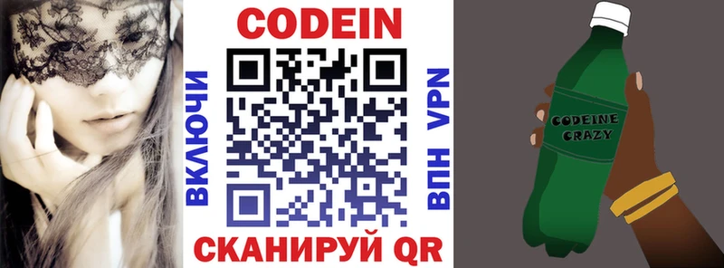 Кодеин напиток Lean (лин)  Дербент 