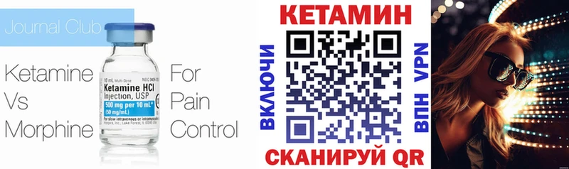Кетамин VHQ  Дербент 